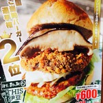 THIS 伊豆 SHIITAKE バーガーキッチン - 