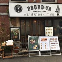 听屋 六本木 - 