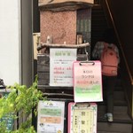 サードプレイスすろー - 外観
