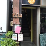 サードプレイスすろー - 外観