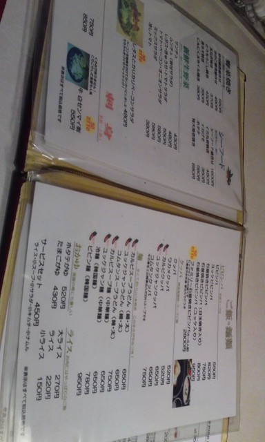 メニュー写真 じゅうしい 八木原 焼肉 食べログ