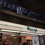 Miuraya - 飯田橋駅東口側の入口。