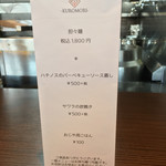 クロモリ - 4.28担々麺の会メニュー