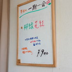 はな禅 - 一期一会(5/4)