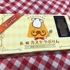 御菓子処　まえだ 駅前通り店
