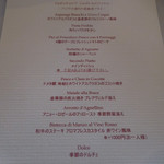 Shin Harada - ランチメニュー