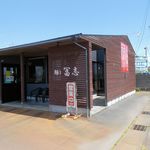 麺's 冨志 - お店