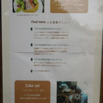 高澤記念館 - 外観；外にあったメニュー