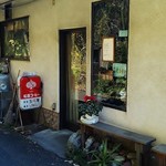 Tamagawaya - 鉱物展示喫茶 玉川屋