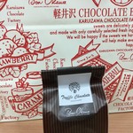 BON OKAWA 카루이자와 초콜릿 팩토리