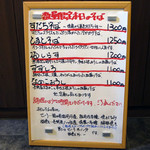 蕎茶亭まるやま - 