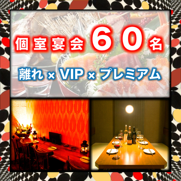 ラグジュアリー個室・肉プレート ビストロ Gaya 盛岡大通り店 &ndash; 個室で贅沢ダイニング