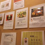 さんぱち食堂 - 1705 さんぱち食堂 Sunter メニュー(壁)