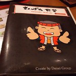 さんぱち食堂 - 1705 さんぱち食堂 Sunter メニュー