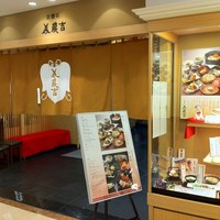 美濃吉 京王新宿店 - 