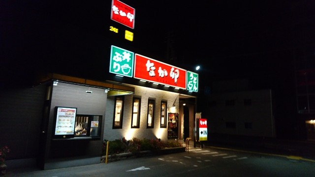 なか卯 山口湯田温泉店 湯田温泉 牛丼 食べログ なか卯 山口湯田温泉店 湯田温泉 牛丼 食べログ