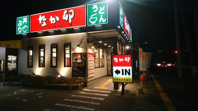 なか卯 山口湯田温泉店 湯田温泉 牛丼 食べログ