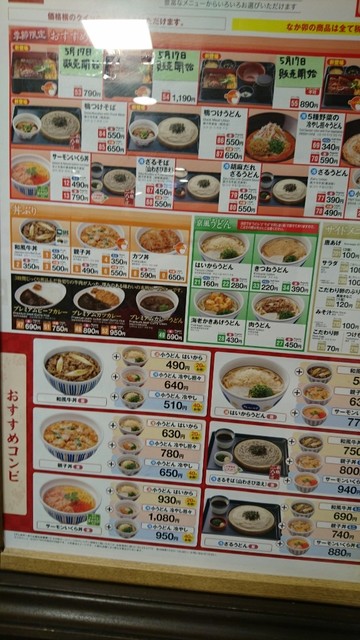 メニュー写真 なか卯 山口湯田温泉店 湯田温泉 牛丼 食べログ