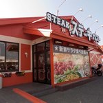ステーキガスト - ステーキガスト 西掛川店　食欲そそるオレンジ色