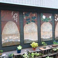 みかわ 是山居 - 