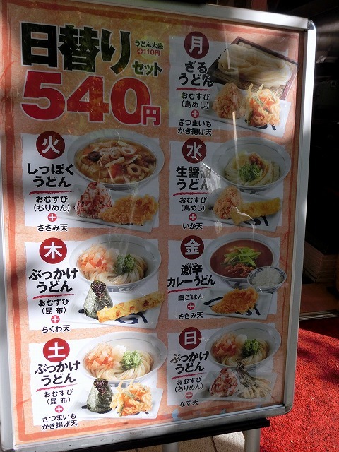 日替わり定食を食す By Kazuchi 閉店 鶴丸製麺 北浜店 北浜 うどん 食べログ 日替わり定食を食す By Kazuchi 閉店 鶴丸製麺 北浜店 北浜 うどん 食べログ