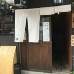 鯖の塩焼き専門店 鯖なのに。 - 