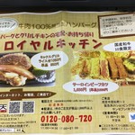 ロイヤルキッチン - (メニュー)