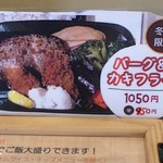 ロイヤルキッチン - (メニュー)