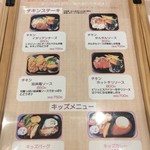 ロイヤルキッチン - (メニュー)