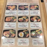 ロイヤルキッチン - (メニュー)