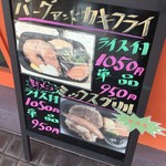 ロイヤルキッチン - (メニュー)