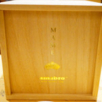 さ行 - 木箱の中身は…？