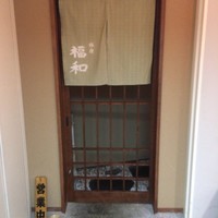 はも・天然ふぐ 銀座 福和 - 