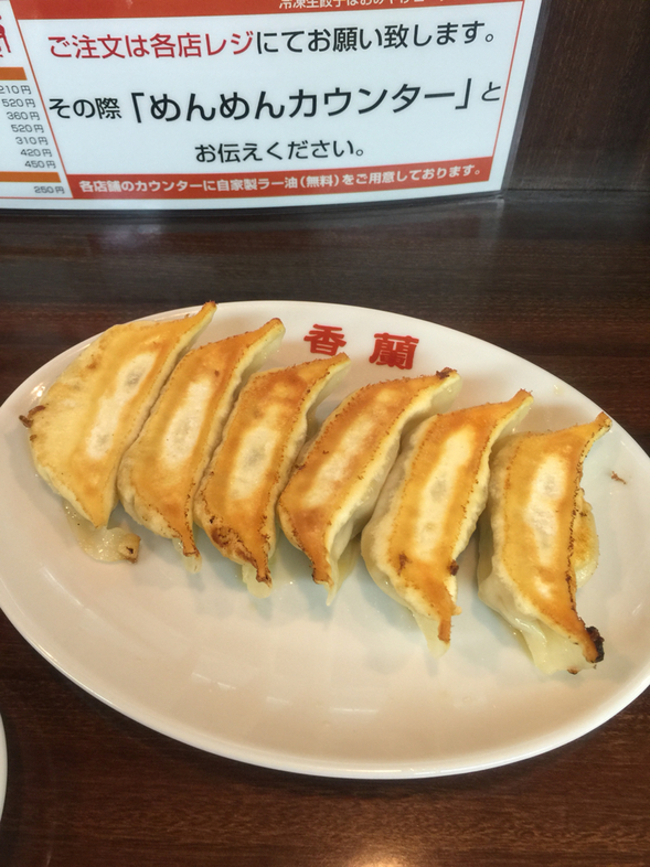 香蘭 来らっせ店 name=