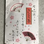 鶴ヶ城天守閣売店 - さくら茶 324円(税込)