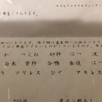 焼鳥 おみ乃 - 