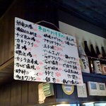 立呑亭 帆立屋 - ホワイトボード