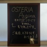オステリア パージナ - ③案内表示１