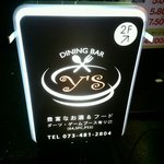 Dining Bar Y's - 