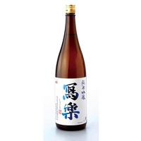 冩樂【火入辛口】