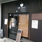 麺屋 號tetu - 