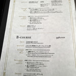 カサブランカシルク - メニュー