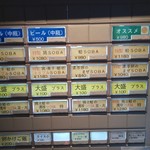 むぎとオリーブ - 食券機