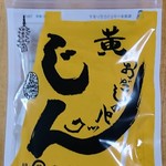 麩屋町 うね乃 - 買い求めたお出汁パック