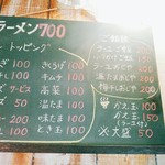 分田上 - ラーメン(税込７００円)のみ。そこにいろいろとトッピングします。