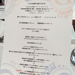 ビストロ ダイア - 