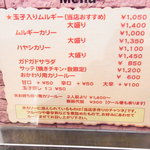 ムルギー - 卓上メニュー