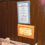 ムルギー - 壁のメニュー