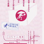 湯河原 十二庵 - 