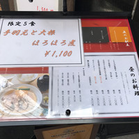 銀座 すが家 - 